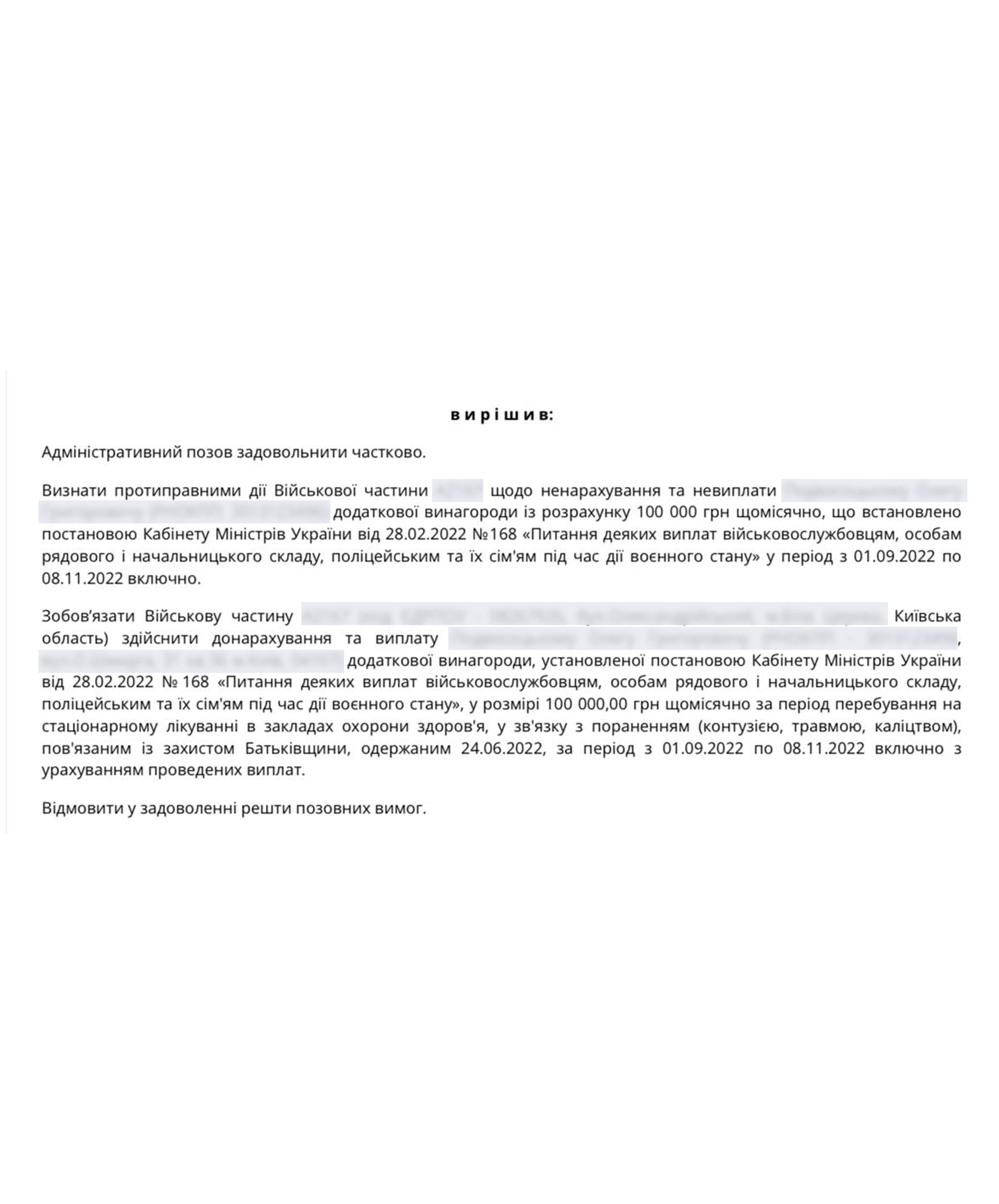 Успішні кейс 12