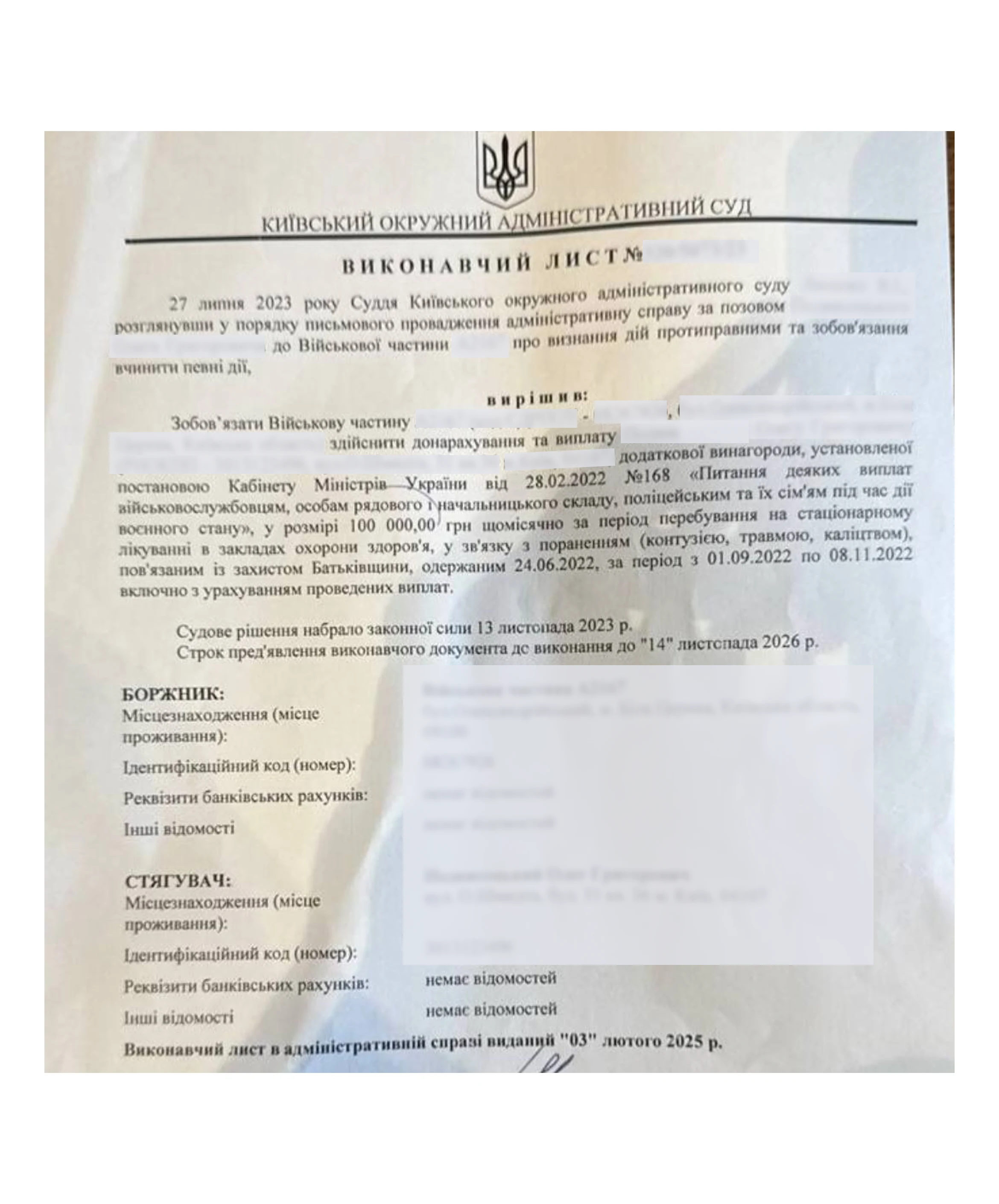 Успішні кейс 13