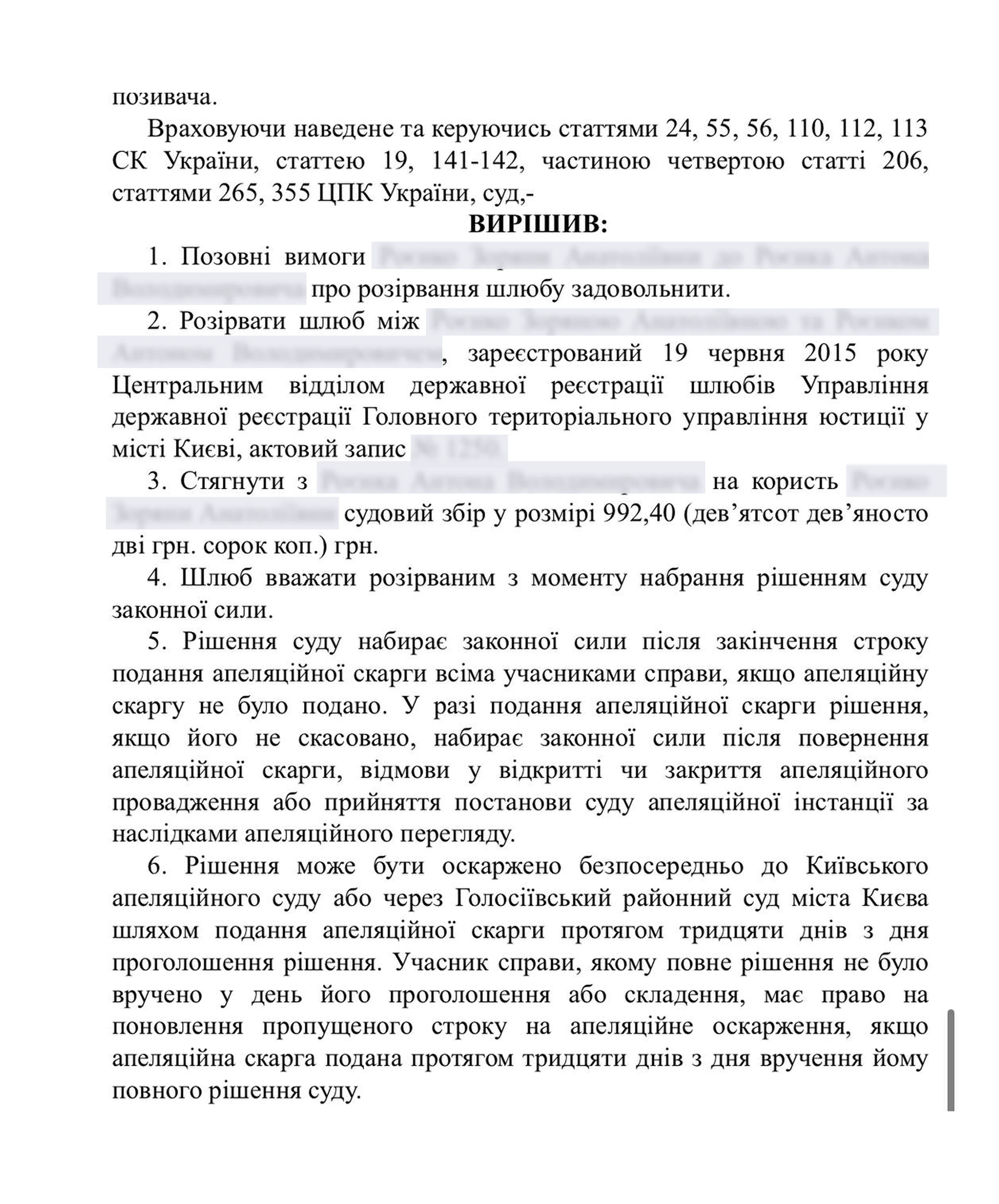 Успішні кейс 17