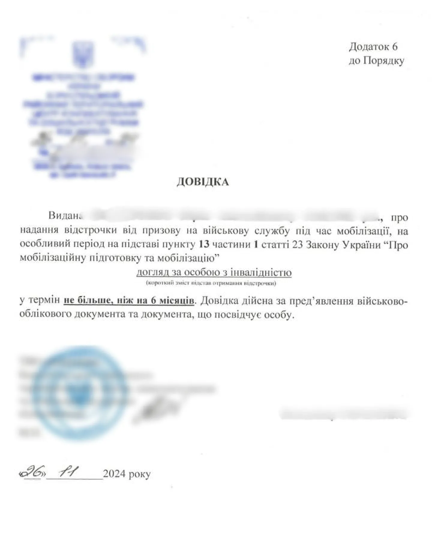 Успішні кейс 2