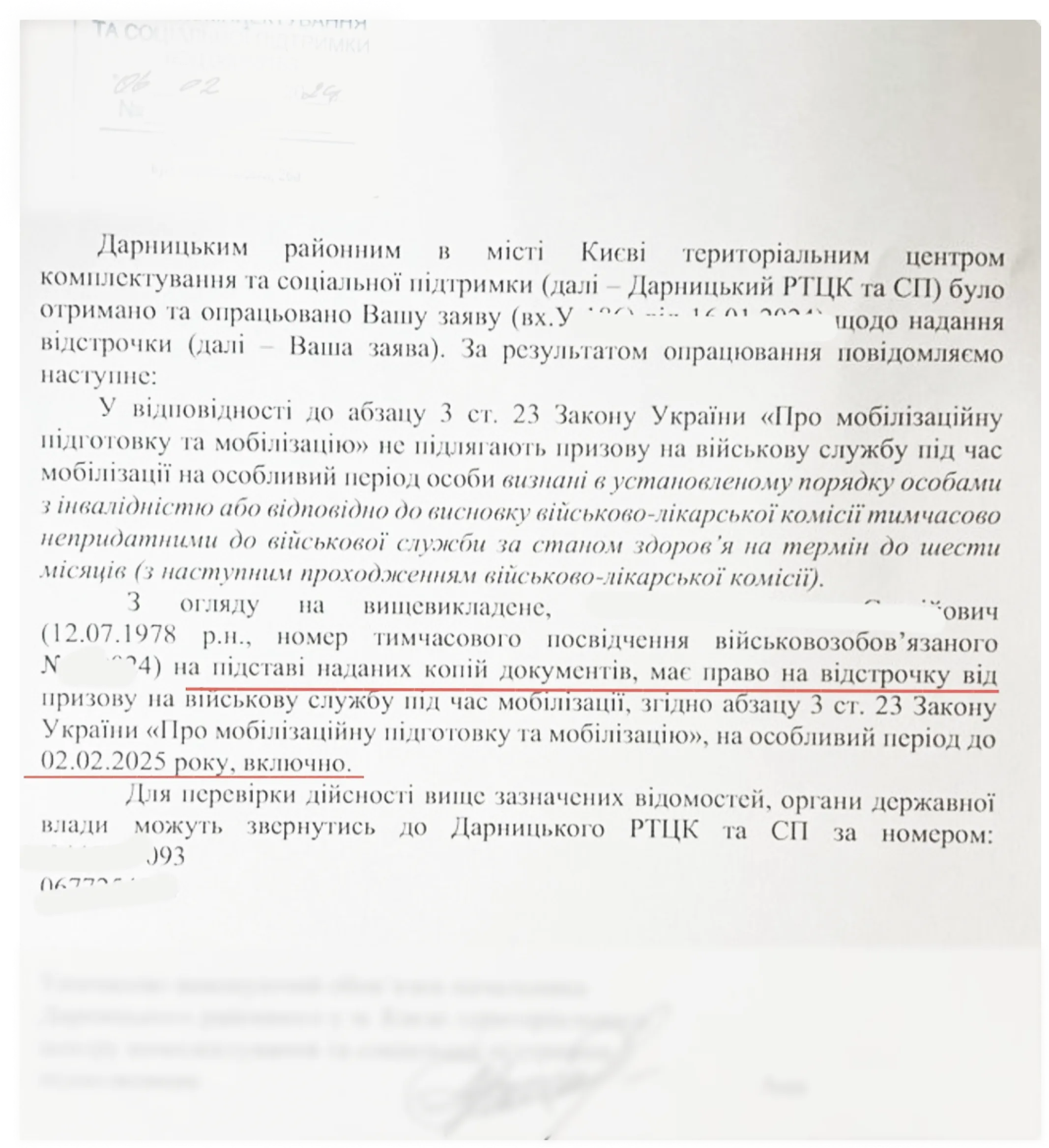 Успішні кейс 8